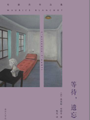 等待,遺忘 等待,遺忘