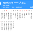 太原公交73路 太原公交73路