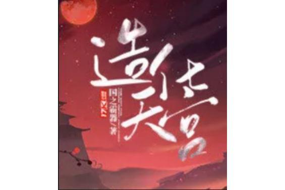 造化天宮 造化天宮