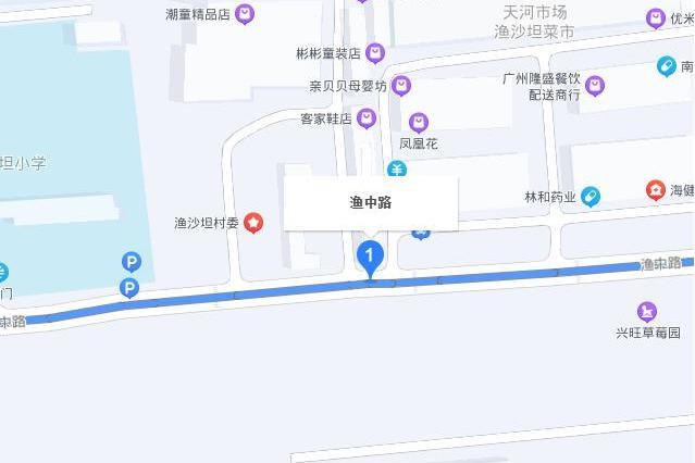 漁中路 漁中路