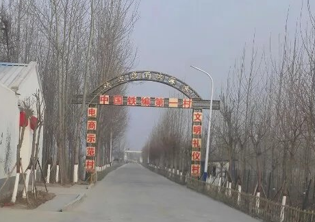 中國鐵編第一村