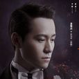 資歷平 資歷平