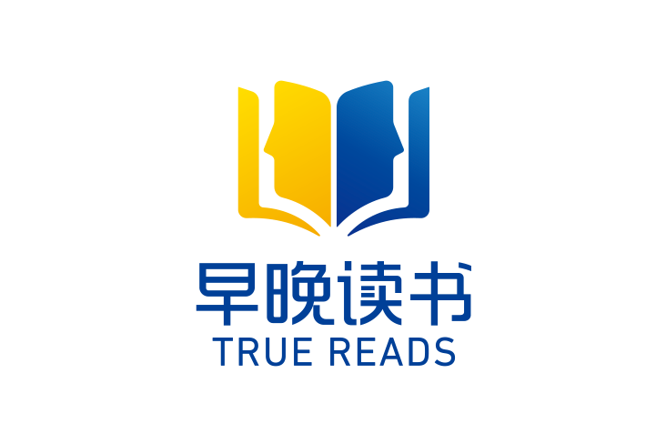 早晚讀書 早晚讀書