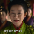 女醫摯 女醫摯
