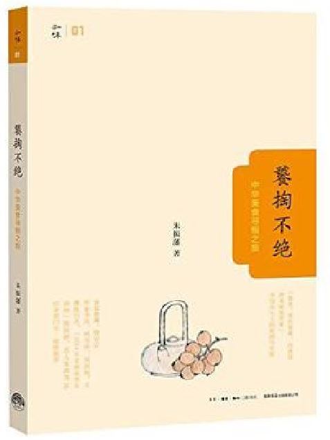 饕掏不絕 饕掏不絕