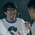 黃寶強(《愛情公寓3》客串角色) 黃寶強(《愛情公寓3》客串角色)
