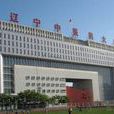 遼寧中醫藥大學圖書館