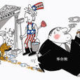 赤字財政政策