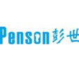 彭世 彭世