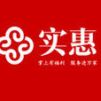 實惠網(手機套用) 實惠網(手機套用)