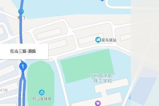 紅山三路 紅山三路
