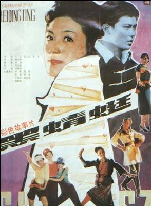 鄔君梅 鄔君梅