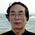 王國倫(北海藝術設計學院院長) 王國倫(北海藝術設計學院院長)