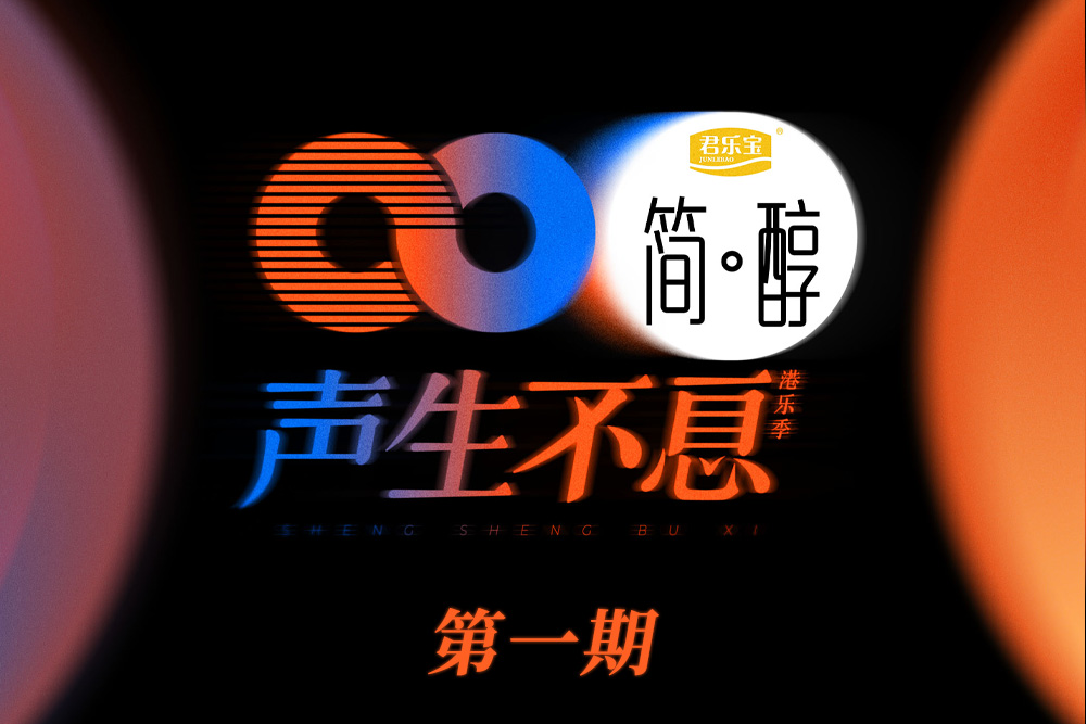祝福(2022年聲生不息葉蒨文演唱歌曲) 祝福(2022年聲生不息葉蒨文演唱歌曲)