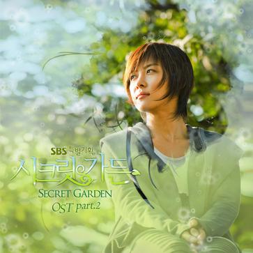 秘密花園 OST Part.2