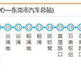 東莞公交627路 東莞公交627路