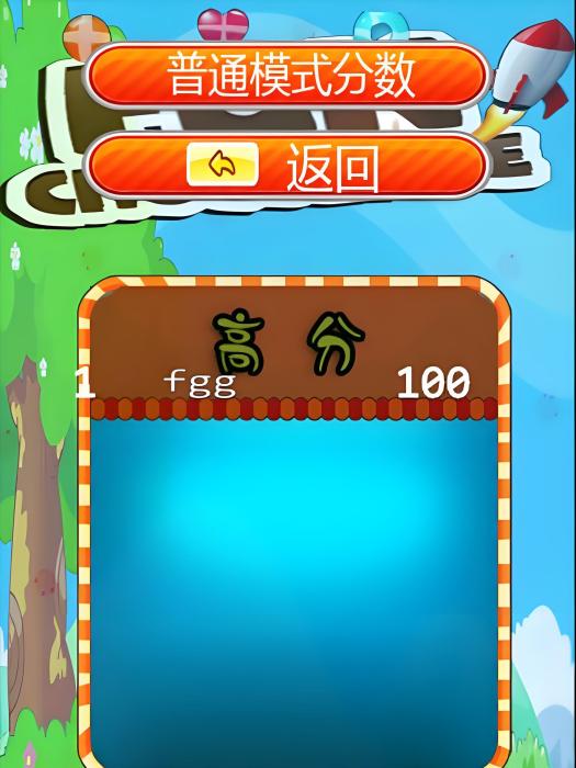 寶石爆破4 寶石爆破4