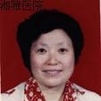 梁清華(湖南醫科大學湘雅醫院主任醫師) 梁清華(湖南醫科大學湘雅醫院主任醫師)