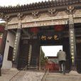 包公祠(河南開封包公祠) 包公祠(河南開封包公祠)