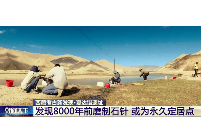 夏達錯遺址 夏達錯遺址