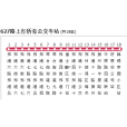 鄭州公交627路 鄭州公交627路
