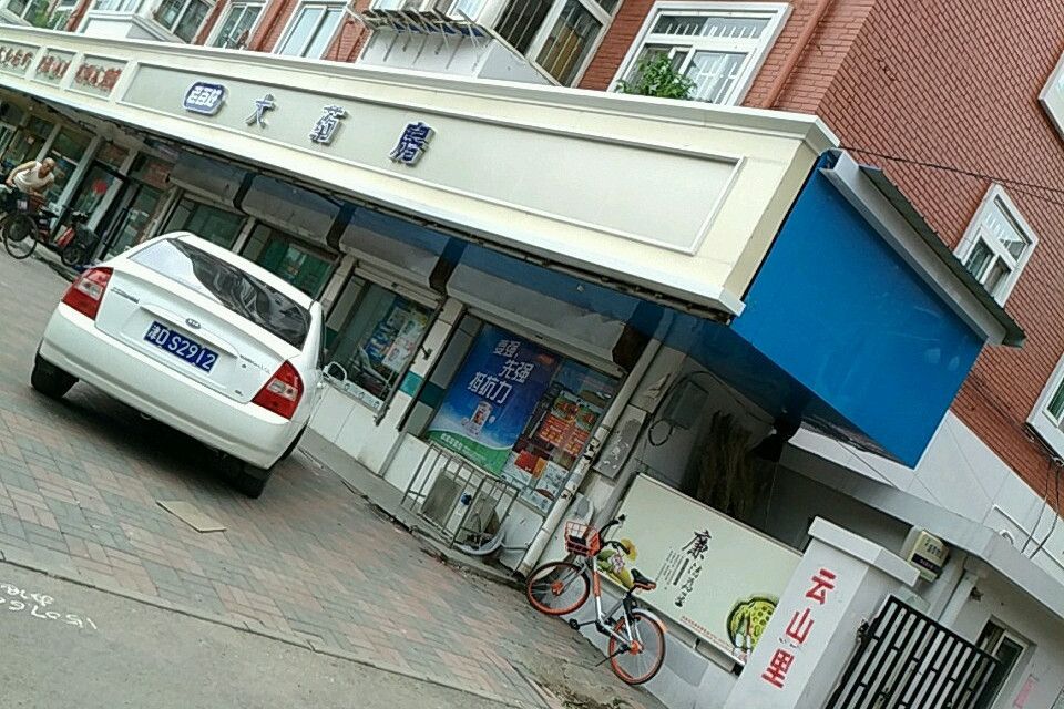 新雲山里 新雲山里