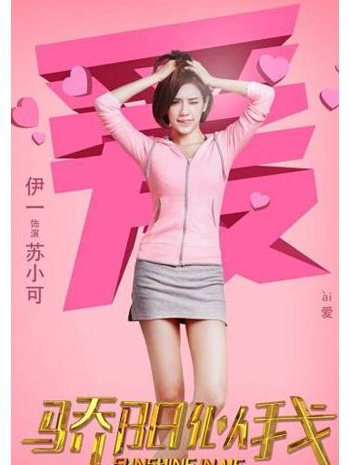 蘇小可 蘇小可