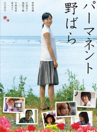 菅野美穗