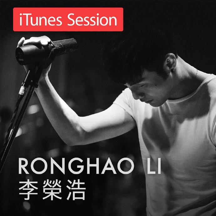 iTunes Session(李榮浩發行EP)