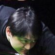 馬志宇(檯球運動員) 馬志宇(檯球運動員)
