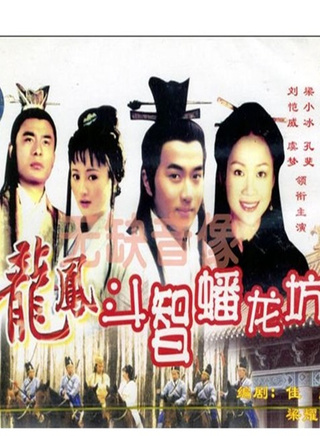 劉朔