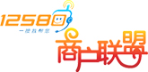 12580商戶聯盟官網logo