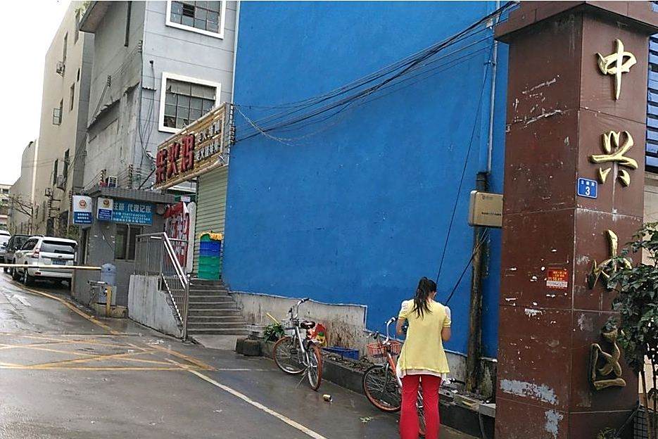 中興小區(深圳市中興小區) 中興小區(深圳市中興小區)
