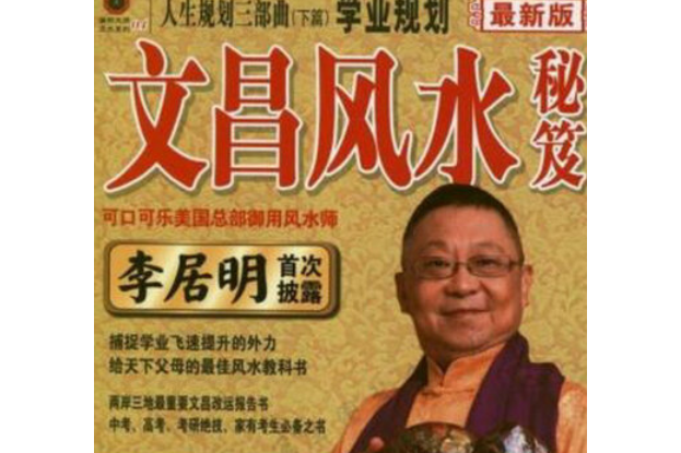 學業規劃(2007年陝西師範大學出版社出版的圖書) 學業規劃(2007年陝西師範大學出版社出版的圖書)