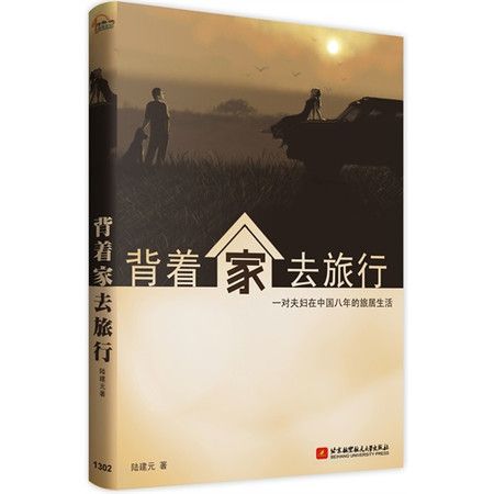 在海邊(文學書籍) 在海邊(文學書籍)