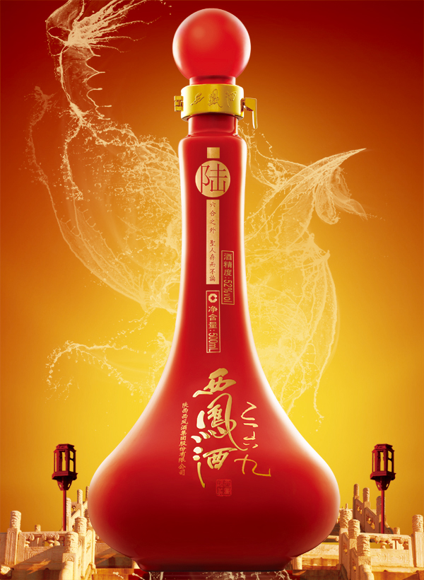 西鳳酒369(陸紅樽）