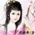 拈花皇后 拈花皇后