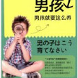 最棒的男孩 最棒的男孩