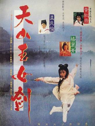 湯鎮業 湯鎮業