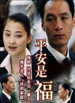 梅婷 梅婷