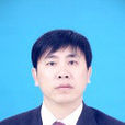 李貴成(武漢大學社會學博士)