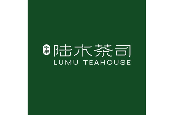 陸木茶司 陸木茶司