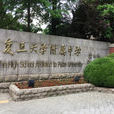 復旦附中吧 復旦附中吧