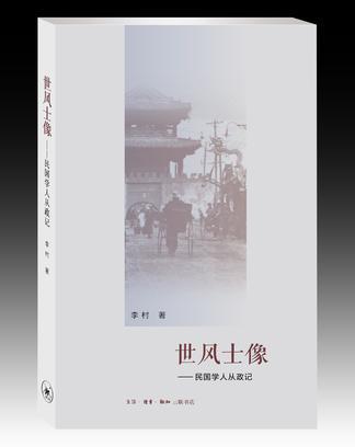 世風士像 世風士像