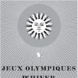 1948年聖莫里茨冬季奧運會(第五屆冬季奧運會)