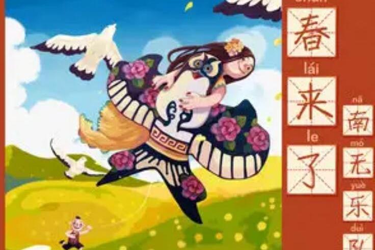 好漢歌(南無樂隊《春來了》專輯中的歌曲) 好漢歌(南無樂隊《春來了》專輯中的歌曲)