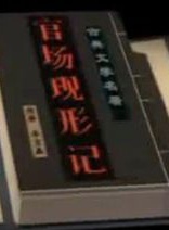 趙屹鷗