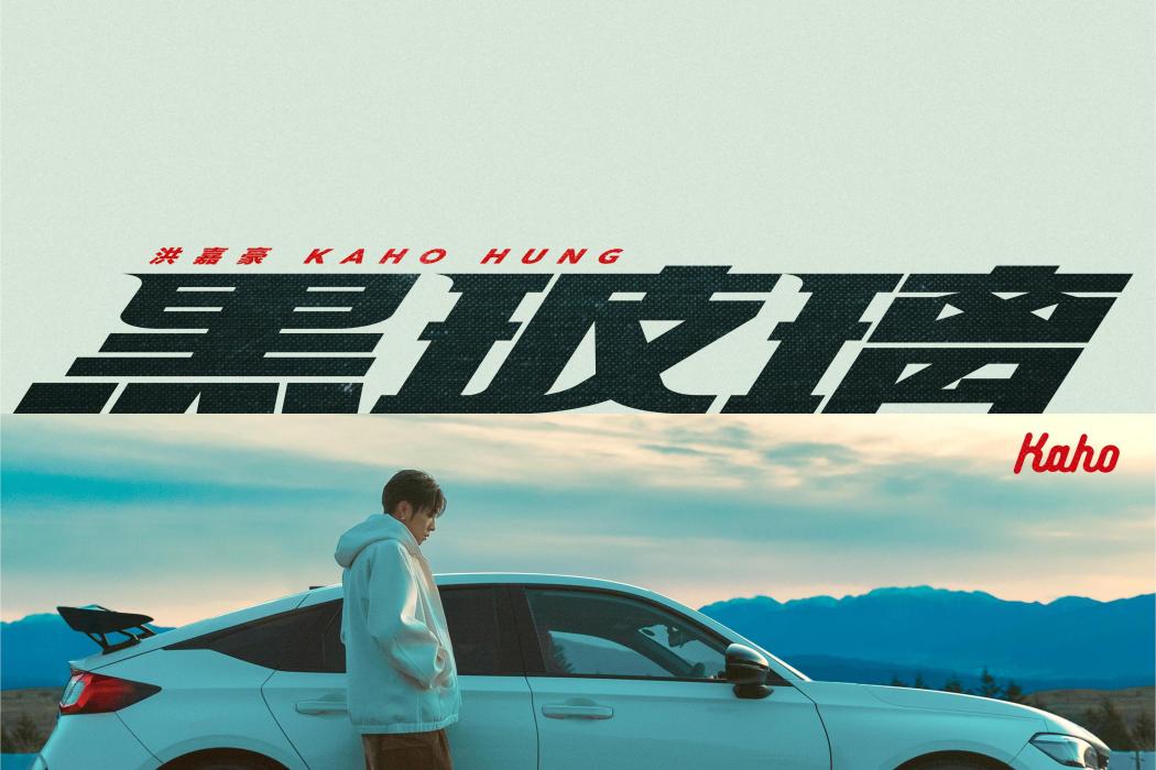 黑玻璃 黑玻璃
