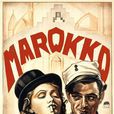 摩洛哥(美國1930年約瑟夫·馮·斯坦伯格執導電影)