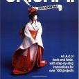 Complete Origami Complete Origami